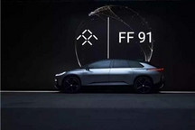 配备业内最大抬头显示器 FF 91或将量产