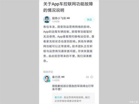 威马,蔚来,造车新势力,蔚来车机断网 威马,蔚来,造车新势力,蔚来车机断网