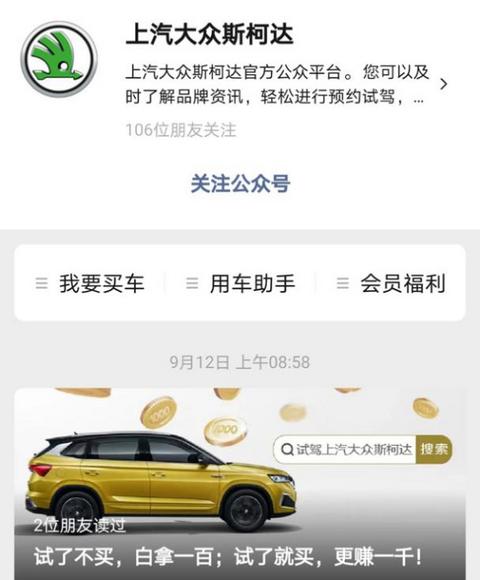 上汽大众,上汽斯柯达,上汽大众斯柯达 上汽大众,上汽斯柯达,上汽大众斯柯达