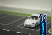 浙江省启动新一轮新能源汽车奖补政策