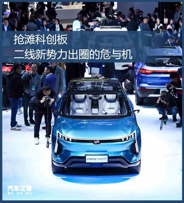 威馬,愛馳，造車新勢力