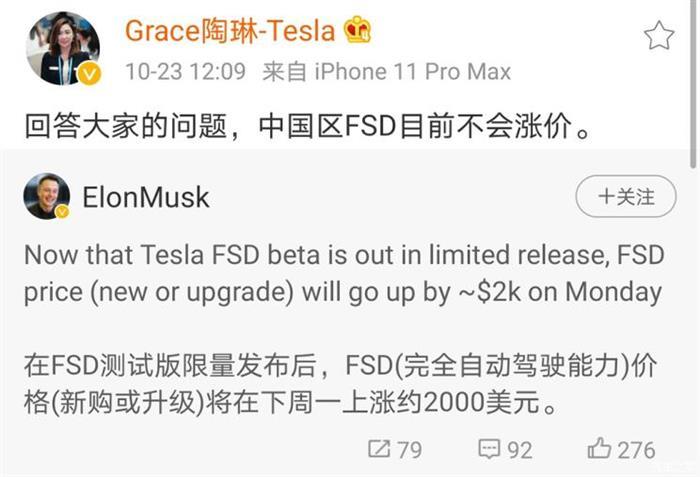 特斯拉，特斯拉FSD