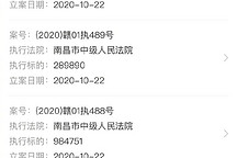 江铃控股被法院列为被执行人 涉及法律诉讼数十条