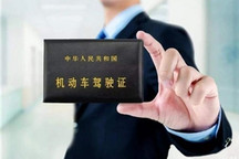 北京交管部门：车驾管业务将恢复常态化