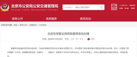 疫情,汽车政策,车辆年检 疫情,汽车政策,车辆年检