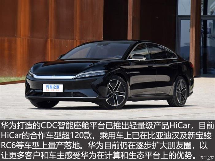 華為，車機，華為智能駕駛戰略,華為造車，華為汽車芯片，華為鴻蒙OS