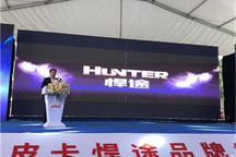 推乘用化皮卡 江淮皮卡发布悍途品牌