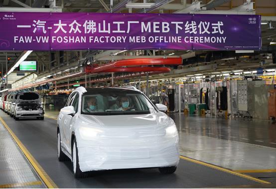 一汽大眾，ID.4下線,大眾新能源汽車