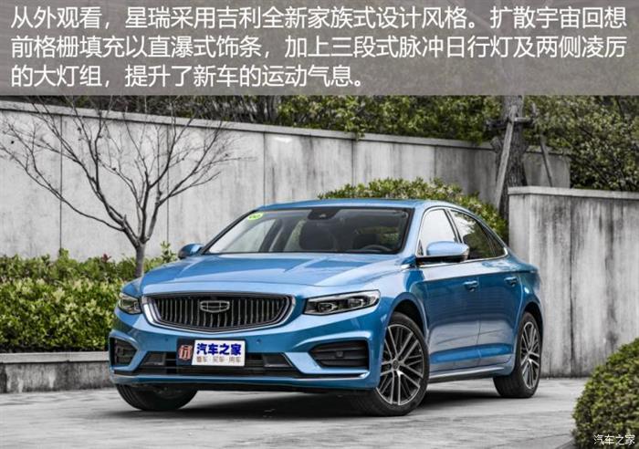 吉利星瑞配置,吉利汽車銷量,領(lǐng)克汽車銷量
