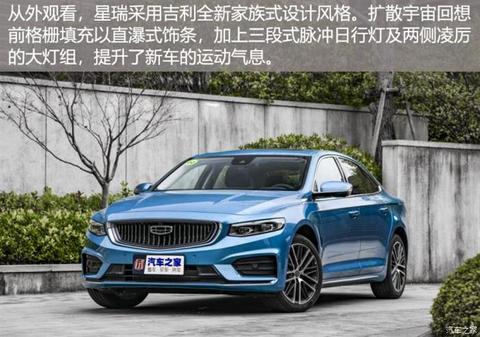 吉利星瑞配置,吉利汽车销量,领克汽车销量 吉利星瑞配置,吉利汽车销量,领克汽车销量