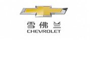 雪佛兰销量下滑 应尽快“瘦身”