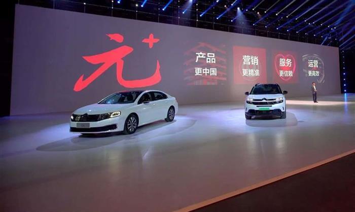 神龍汽車元計劃