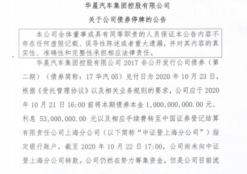 華晨<a class='link'  target='_blank'>寶馬</a>，華晨債券違約,華晨汽車銷量