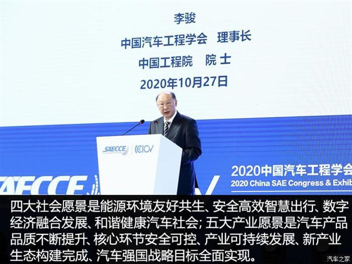 轻量化，电池，节能与新能源汽车技术路线图2.0