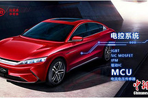 比亚迪半导体车规级MCU市场表现新突破