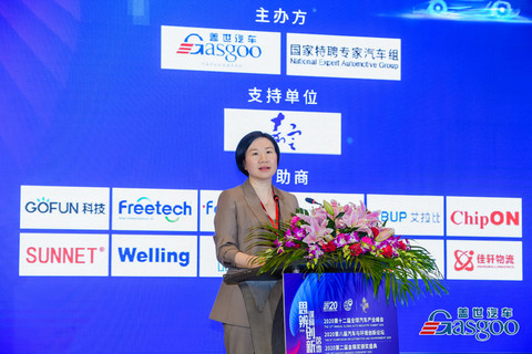 全球汽车产业峰会,汽车与环境 全球汽车产业峰会,汽车与环境