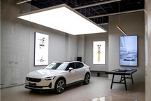 发力华南市场 广州首家极星空间开业