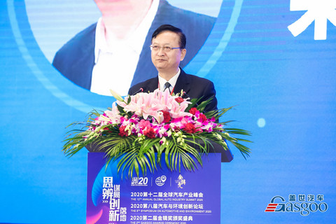 全球汽车产业峰会,汽车产业峰会,汽车与环境 全球汽车产业峰会,汽车产业峰会,汽车与环境