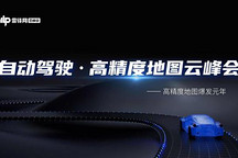 百度智驾地图佘党恩：智能驾驶如何定义高精地图？