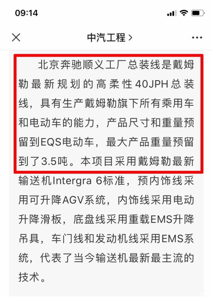 銷量，北京奔馳，戴姆勒純電動(dòng)汽車,奔馳EQC銷量，新能源汽車銷量