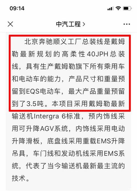 销量,北京奔驰,戴姆勒纯电动汽车,奔驰EQC销量,新能源汽车销量 销量,北京奔驰,戴姆勒纯电动汽车,奔驰EQC销量,新能源汽车销量