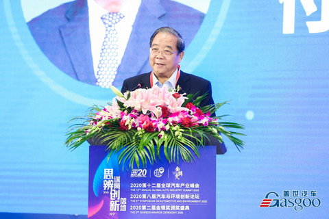 全球汽车产业峰会,全球汽车产业峰会 全球汽车产业峰会,全球汽车产业峰会