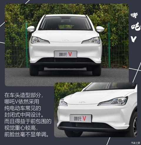 合众汽车 哪吒V 2021款 标准续航娱乐版