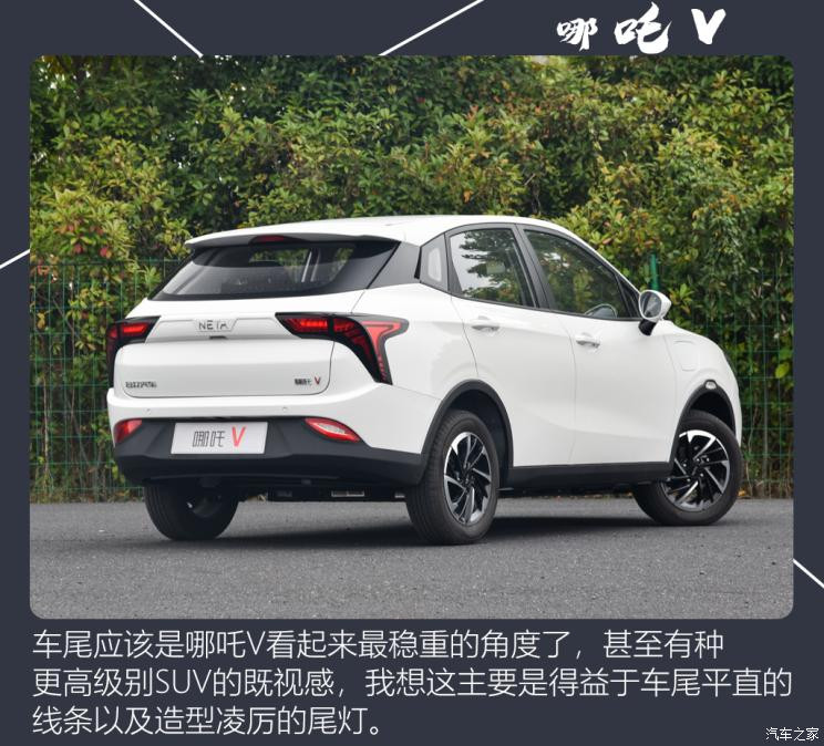 合众汽车 哪吒V 2021款 标准续航娱乐版