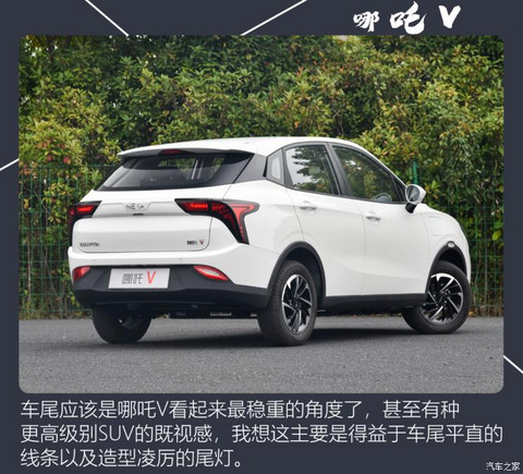 合众汽车 哪吒V 2021款 标准续航娱乐版