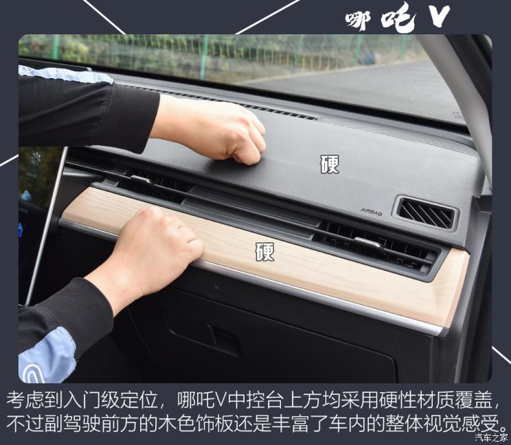 合眾汽車 哪吒V 2021款 標(biāo)準(zhǔn)續(xù)航娛樂版