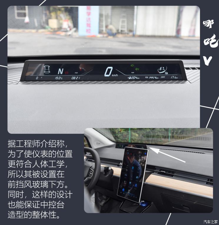 合众汽车 哪吒V 2021款 标准续航娱乐版