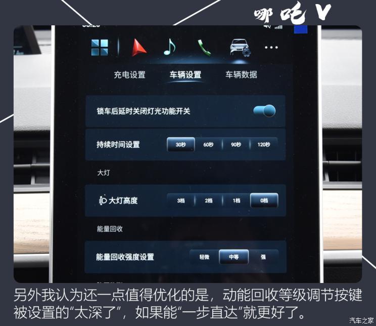 合众汽车 哪吒V 2021款 标准续航娱乐版