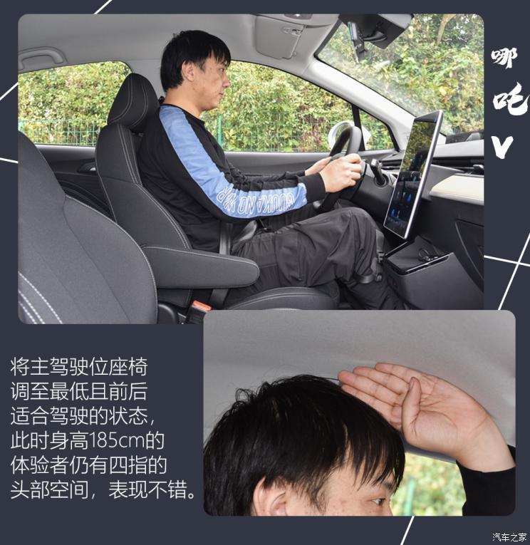 合众汽车 哪吒V 2021款 标准续航娱乐版