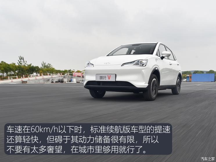 合众汽车 哪吒V 2021款 标准续航娱乐版