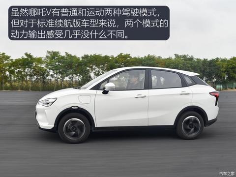 合众汽车 哪吒V 2021款 标准续航娱乐版