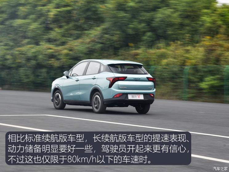 合众汽车 哪吒V 2021款 标准续航娱乐版