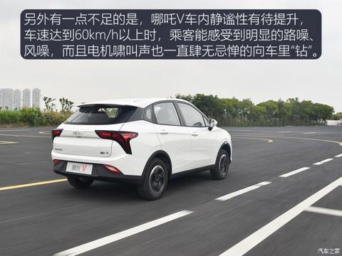 合众汽车 哪吒V 2021款 标准续航娱乐版