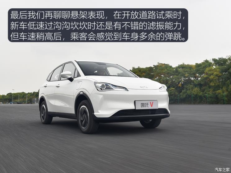 合眾汽車 哪吒V 2021款 標(biāo)準(zhǔn)續(xù)航娛樂(lè)版