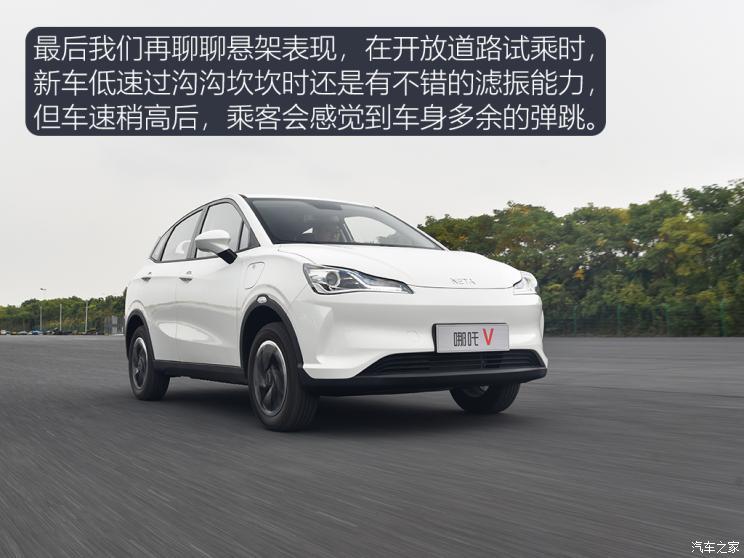 合众汽车 哪吒V 2021款 标准续航娱乐版