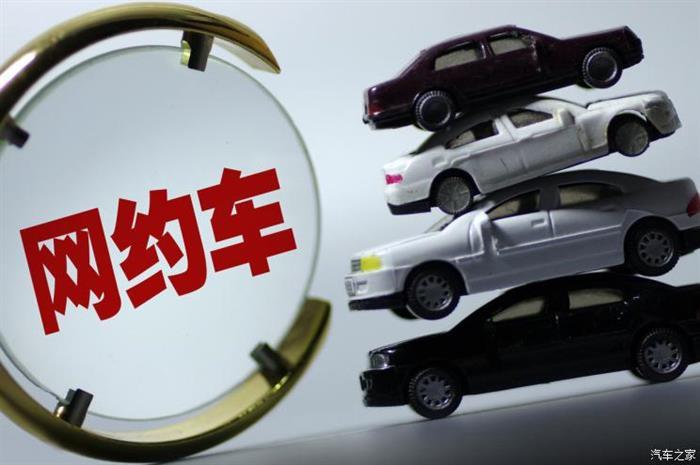 网约车，疫情，网约车