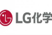 消息称LG化学股东已批准分拆汽车电池业务计划