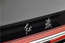 10年20款全新产品 红旗新产品规划曝光