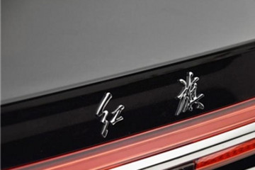 10年20款全新产品 红旗新产品规划曝光