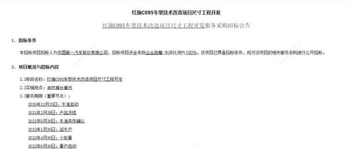 SUV，紅旗，紅旗新車規劃