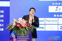 2020全球汽车产业峰会 | 清陶新能源李峥：清陶固态动力电池产品迭代与系统升级