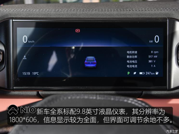 蔚来 蔚来EC6 2020款 440KM 签名版