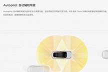 特斯拉计划频繁更新全自动驾驶测试版软件 或还会涨价