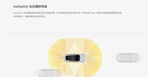 特斯拉，自動(dòng)駕駛，特斯拉,自動(dòng)駕駛