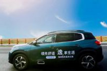 法系车五心守护，雪铁龙天逸舟山海港试驾