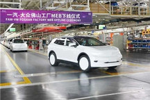南北大众ID.4投产，江淮大众只生产“廉价电动车”？
